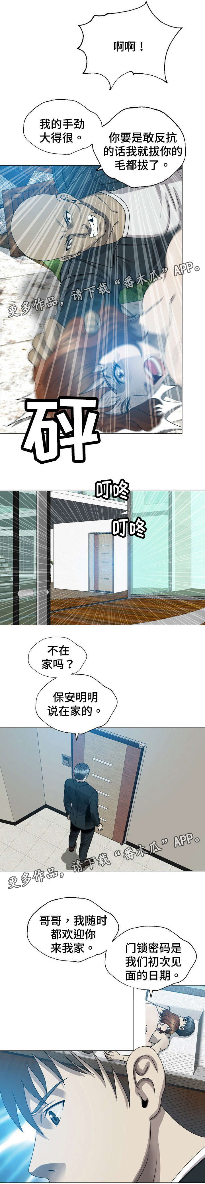 第18章：你指使的1
