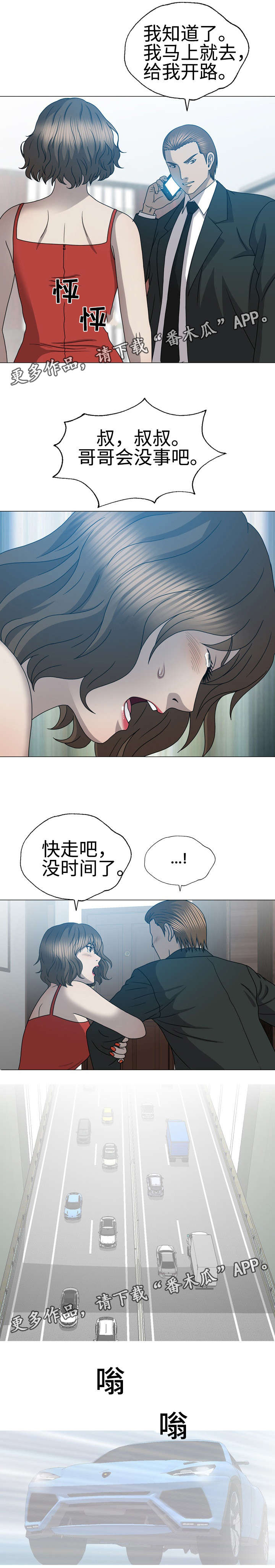第59章：被绑架了1