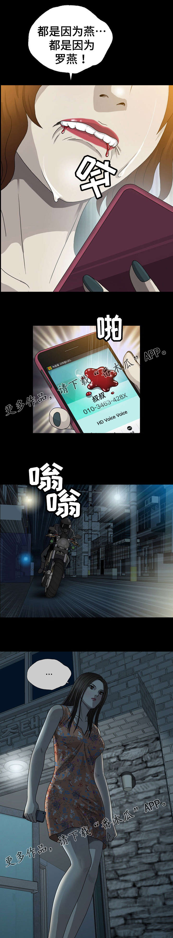 第5章：怨恨2