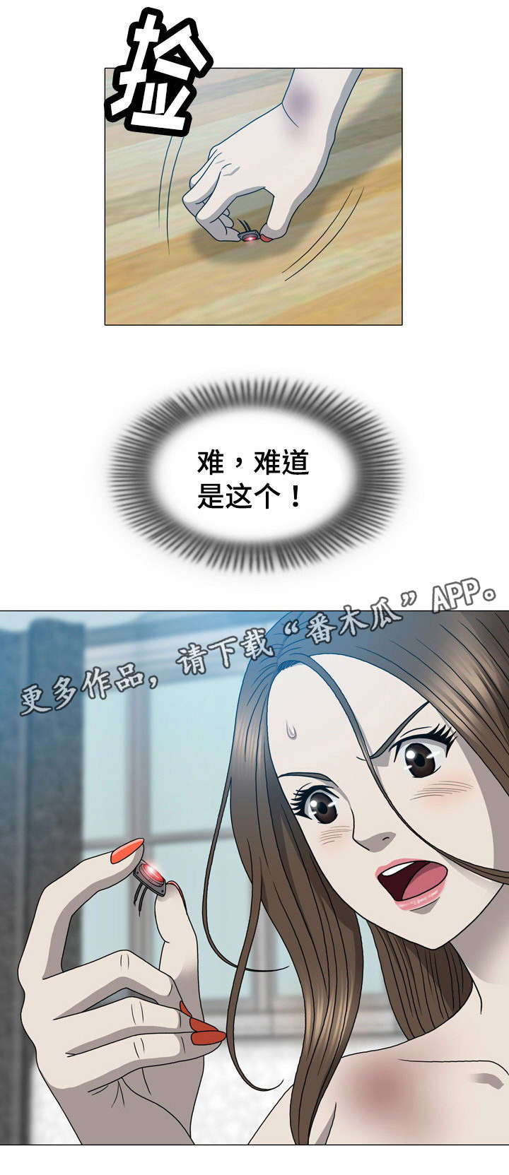 第30章：手机里的秘密7