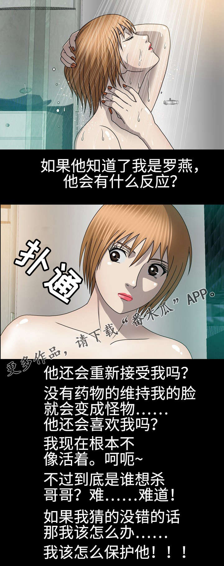 第40章：发病5