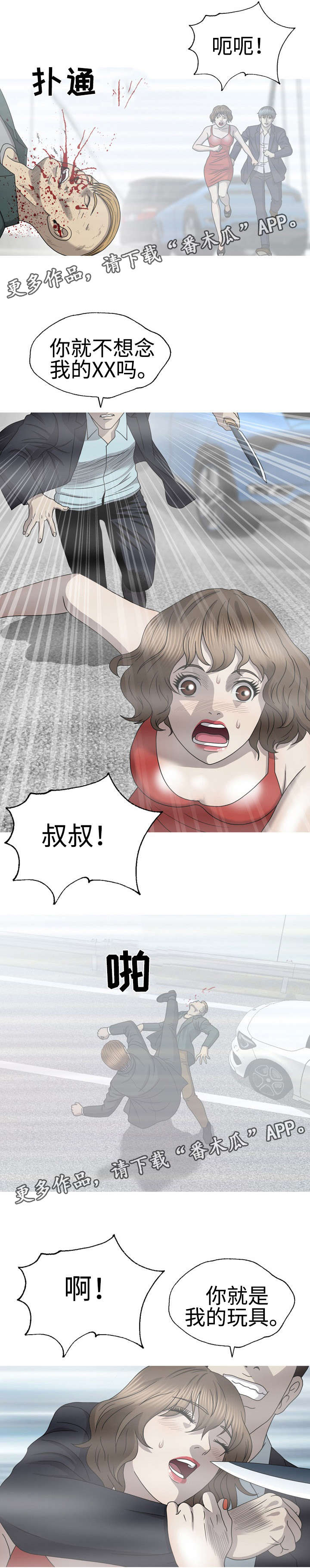 第61章：唯一能做的3
