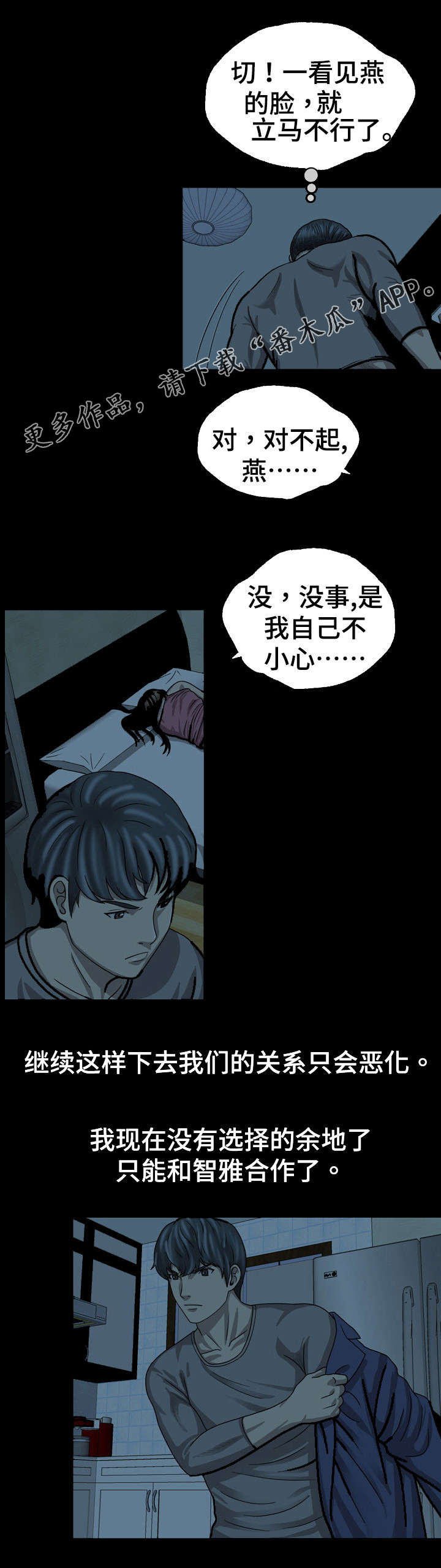第8章：毁容5