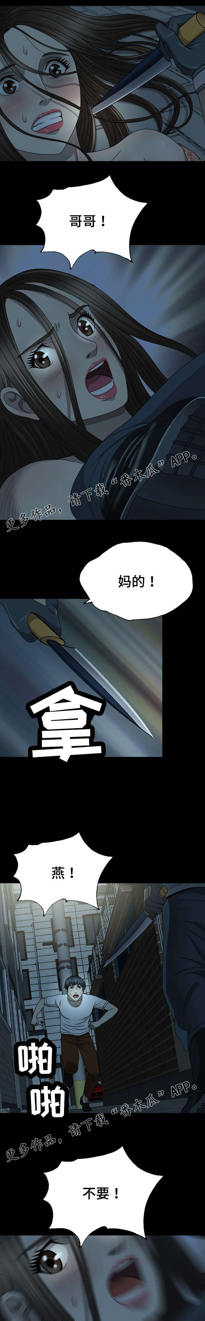 第7章：暴行0