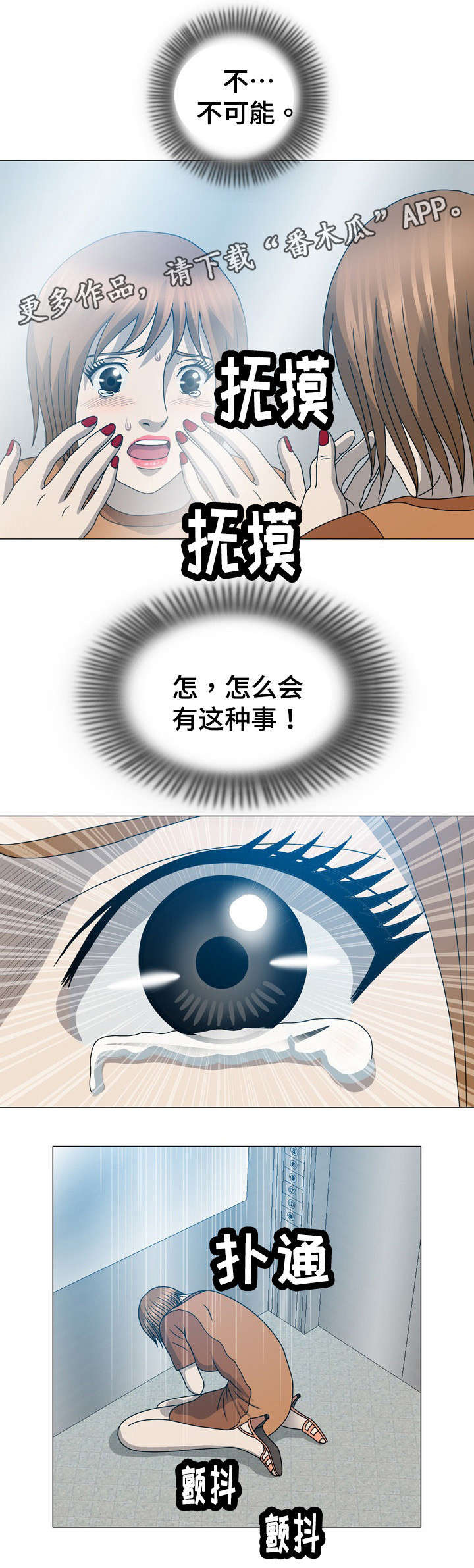 第32章：找错地方了7