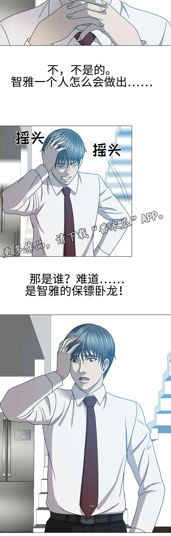 第43章：谁要害我8