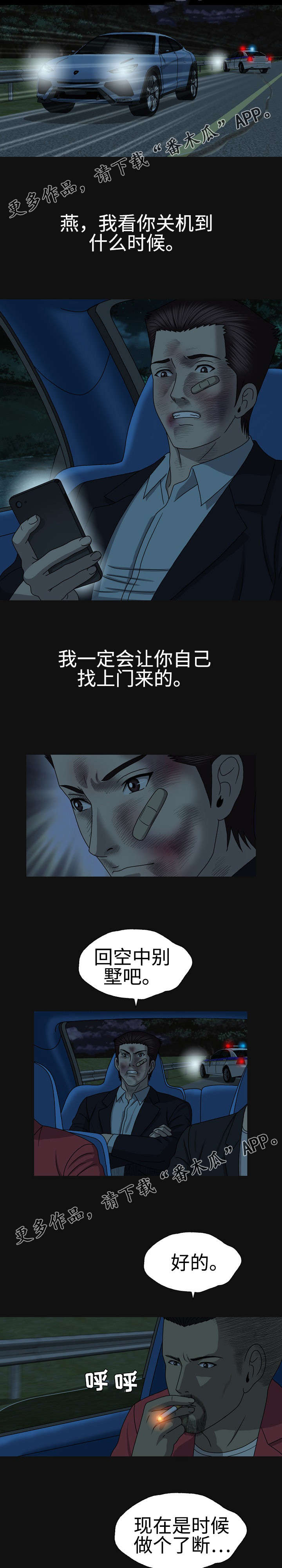 第55章：上当4