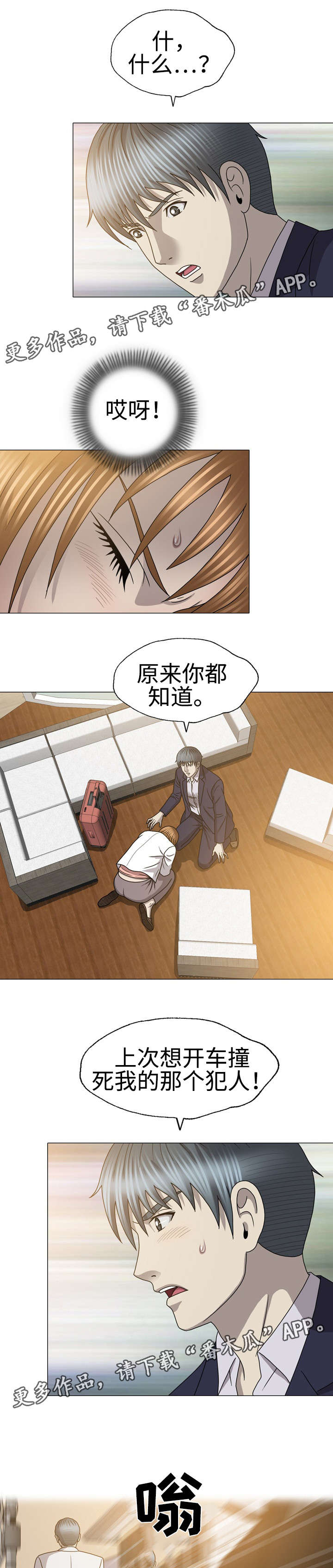 第51章：抓到了0