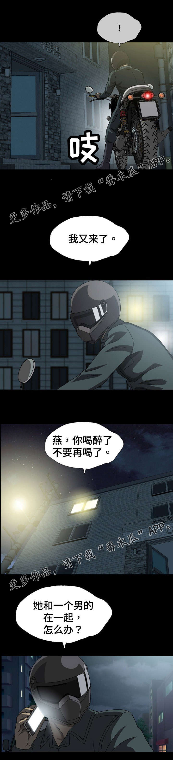 第10章：巨款6