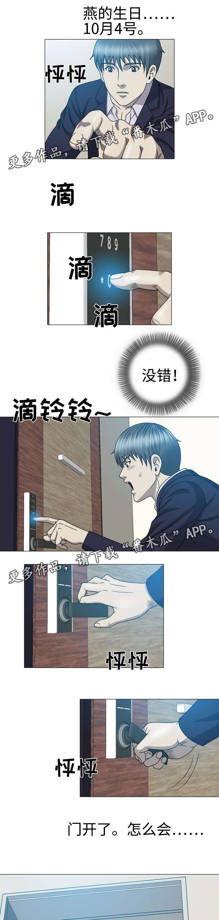 第47章：那她是谁3