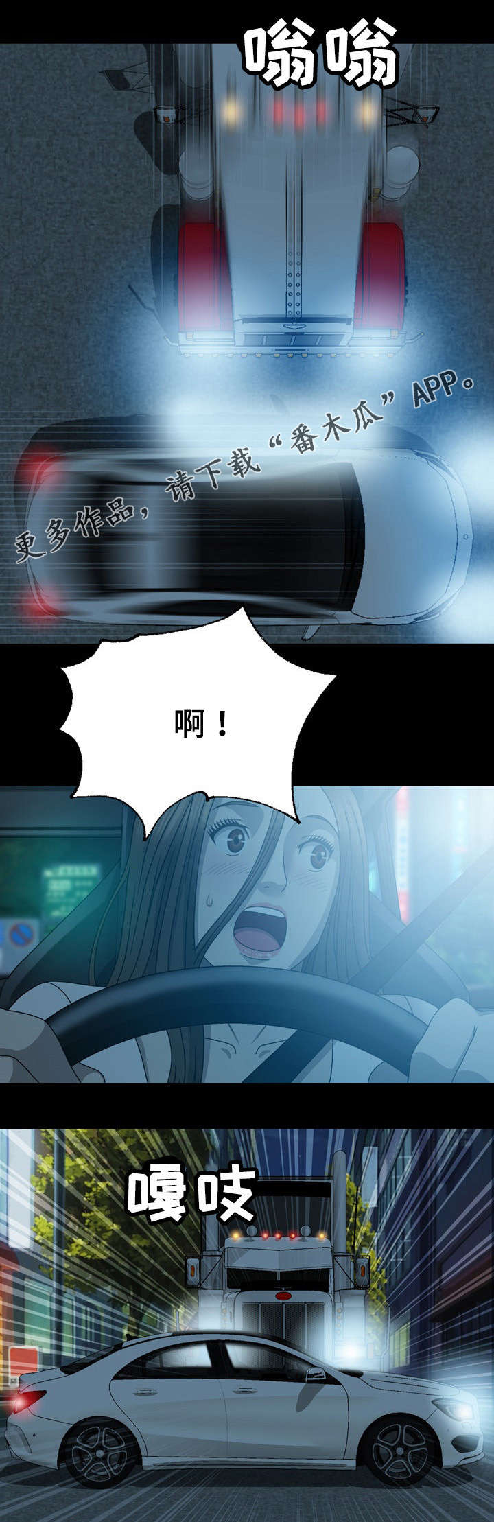 第25章：威胁4