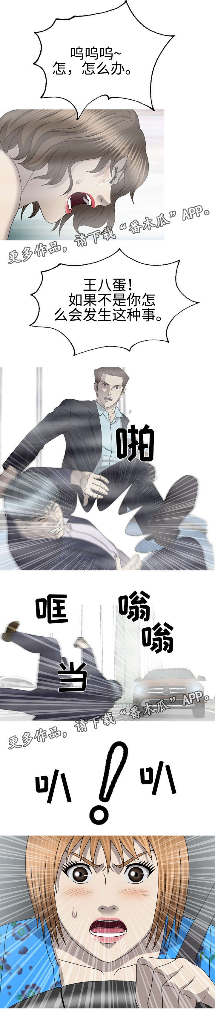 第61章：唯一能做的10