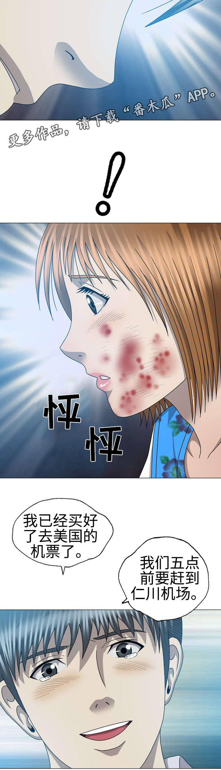 第58章：诱饵11