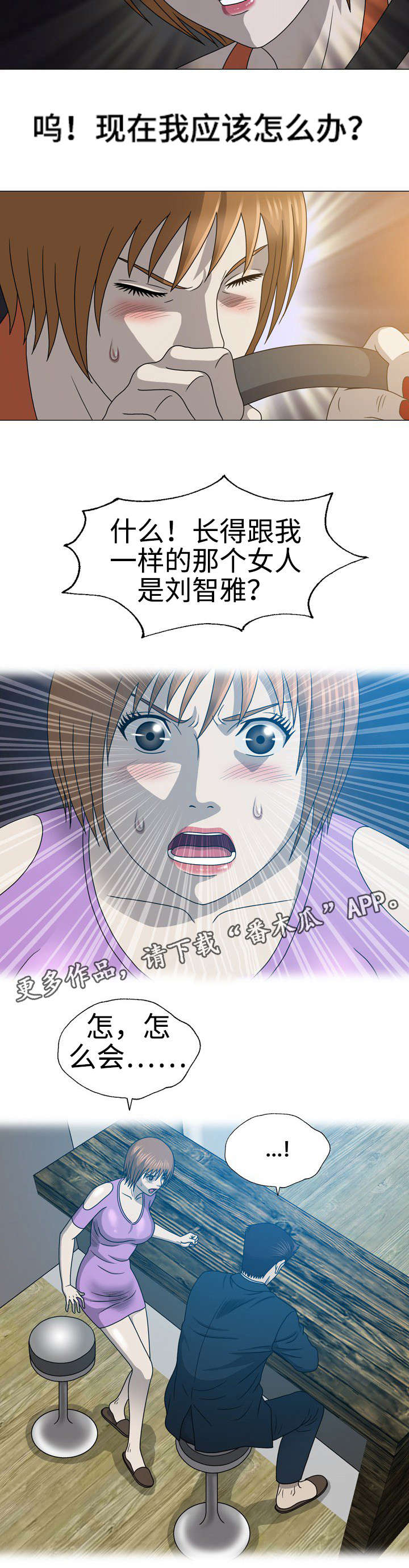 第37章：暗恋3