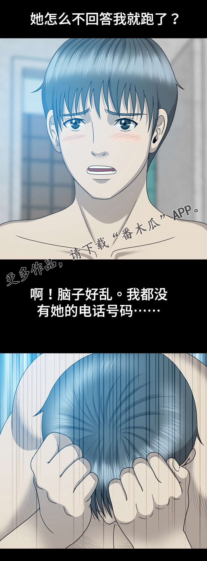 第24章：来电8