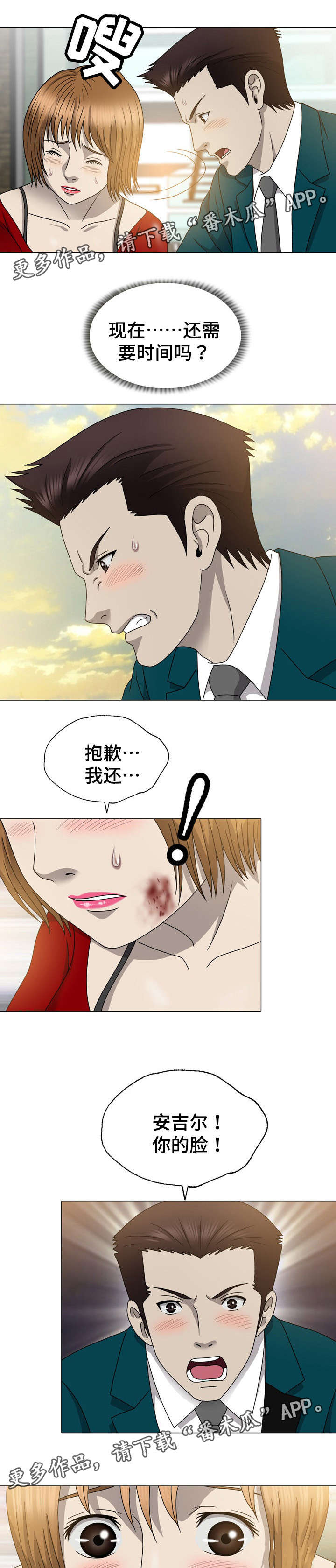 第28章：礼物4