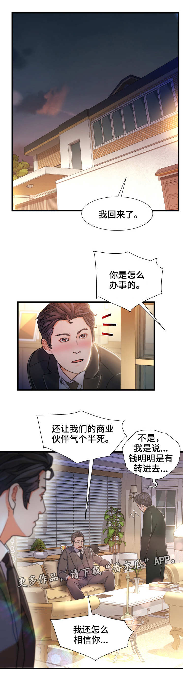 第18章：矛盾8