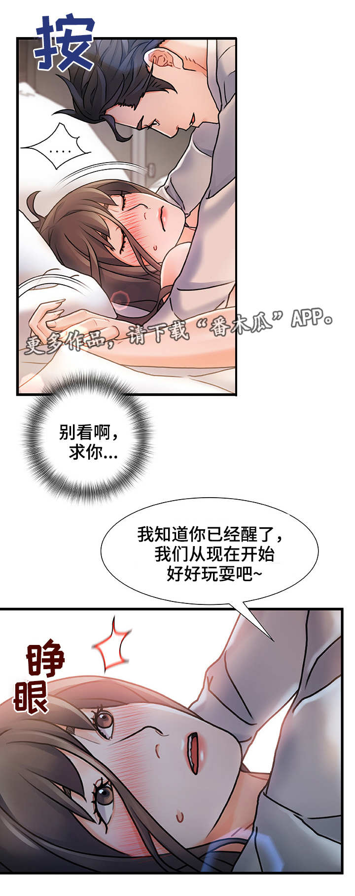 第7章：被发现了7