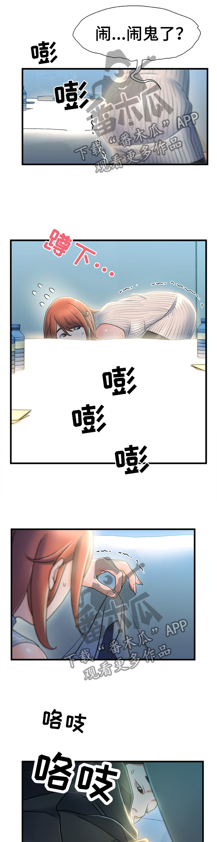 第49章：隐藏9