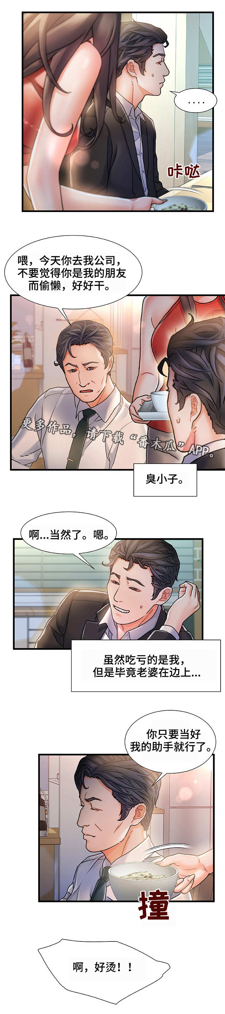 第11章：过意不去2