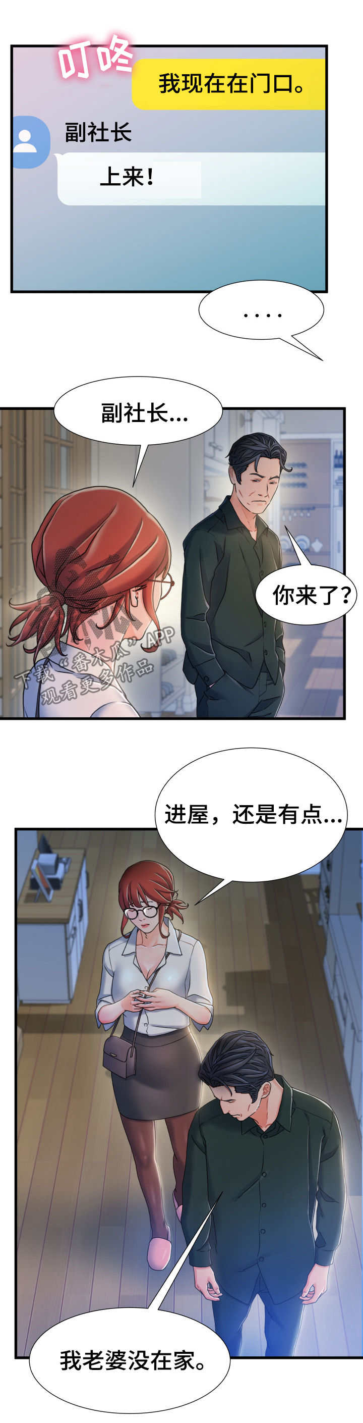 第37章：啰嗦6