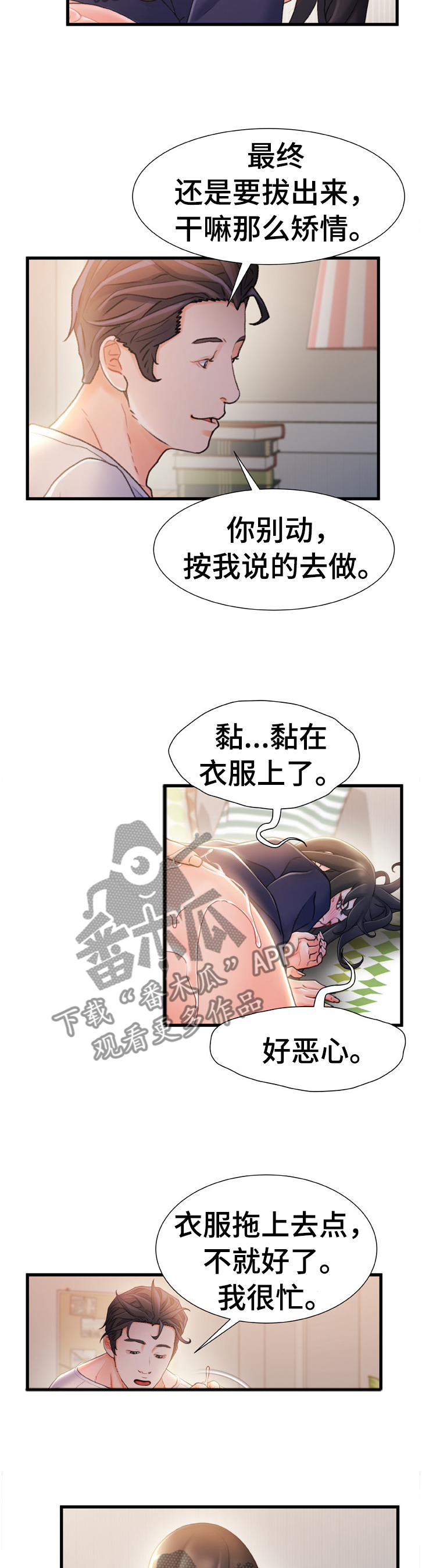 第46章：目击4