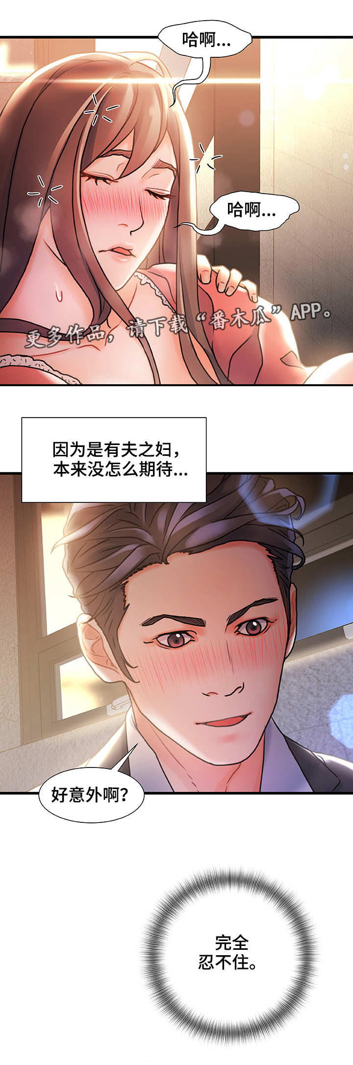 第5章：运气不错6