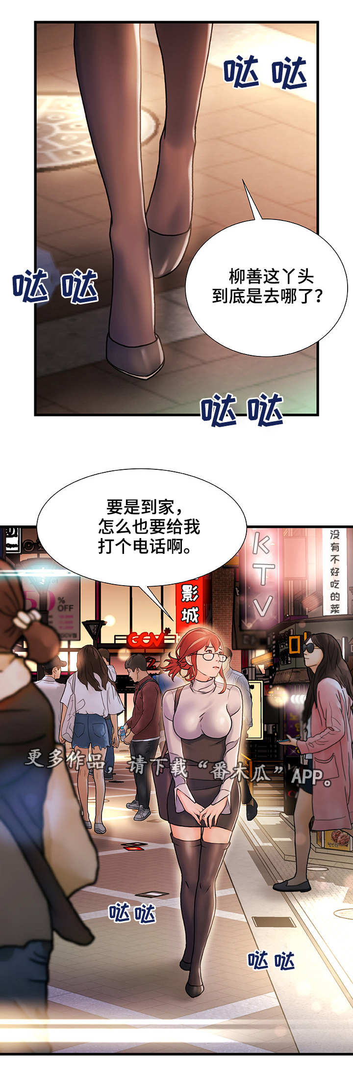 第7章：被发现了8
