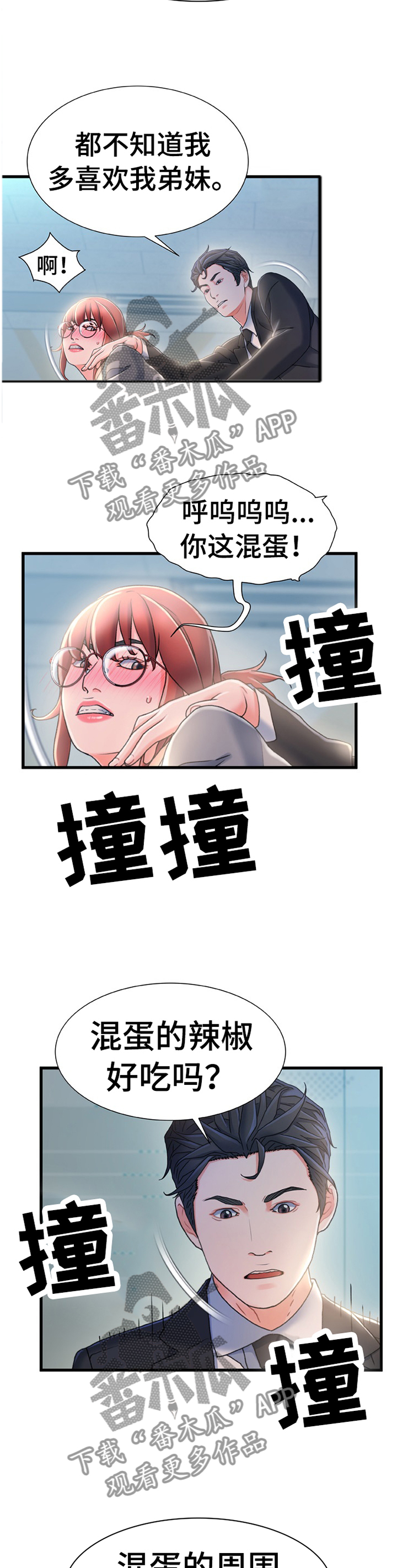 第48章：惩罚9