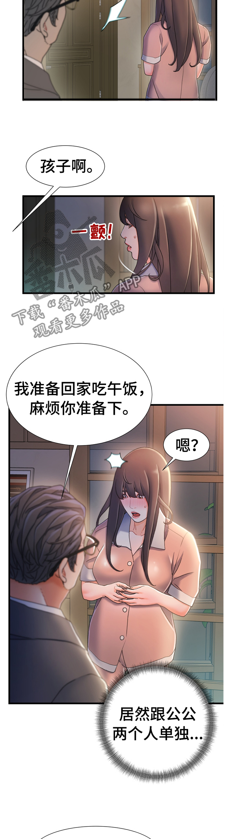 第56章：莫名的气愤7