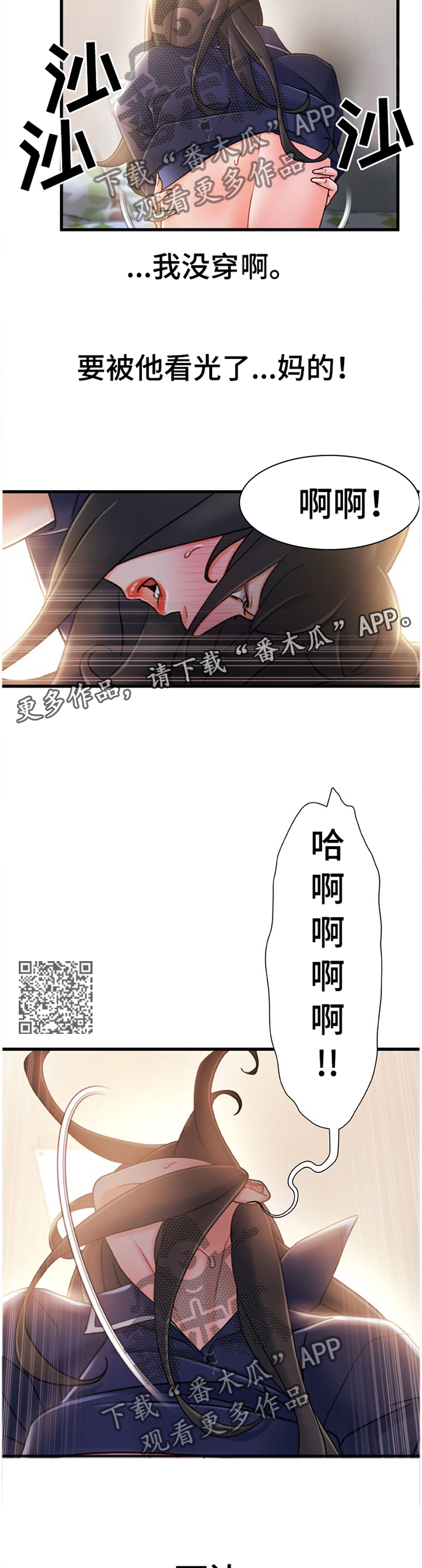 第46章：目击5