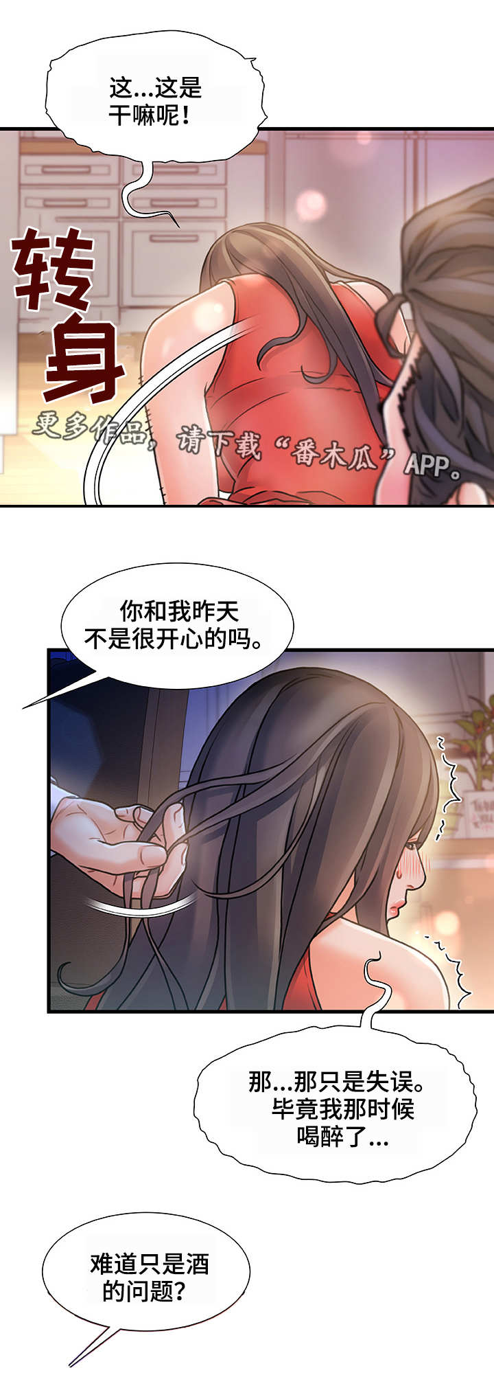 第12章：暂住0