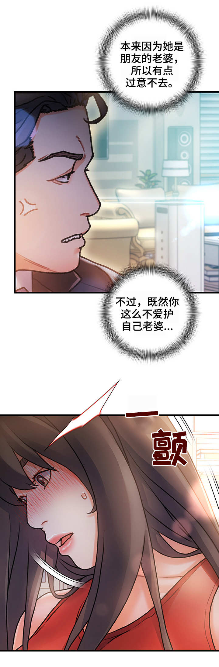第11章：过意不去7