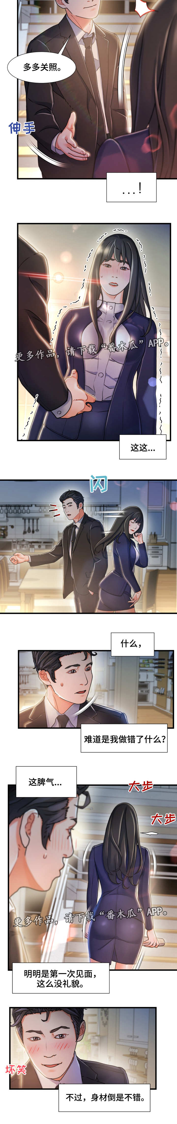 第20章：不记得6