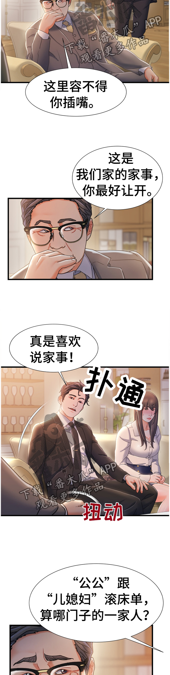 第60章：谈判7