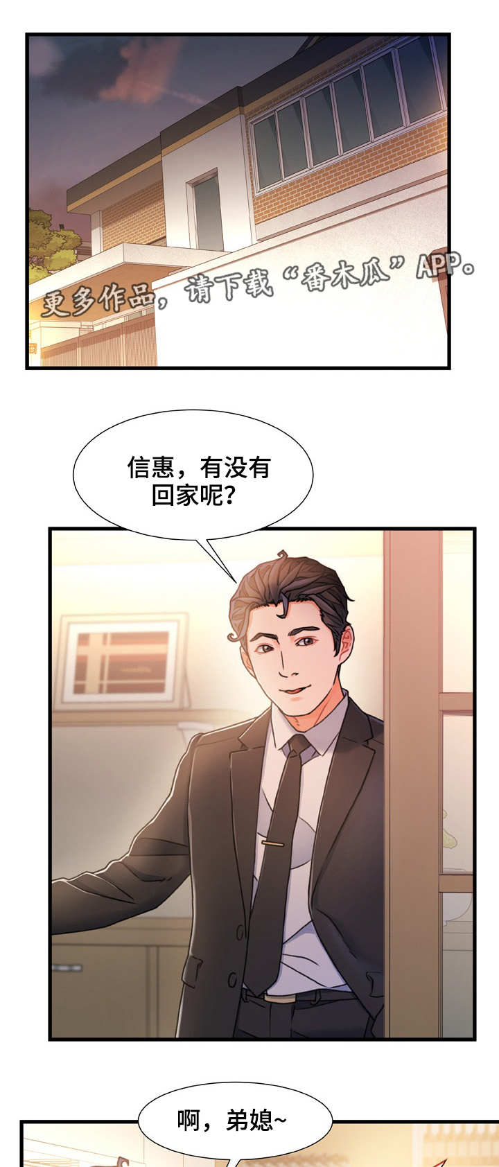 第27章：挑衅0