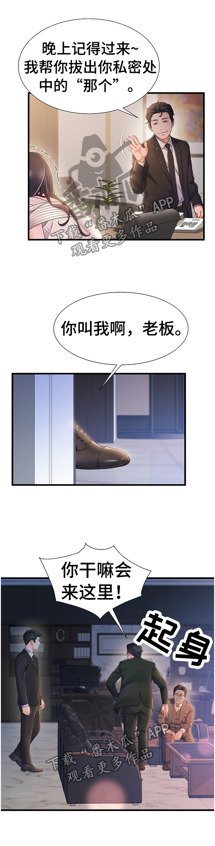 第44章：疯子9