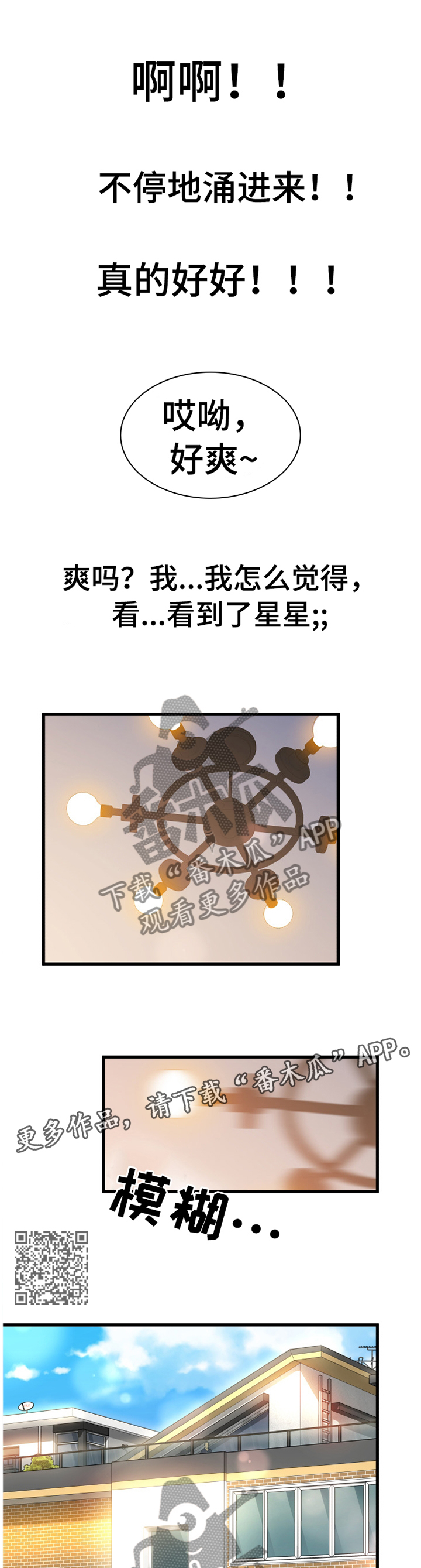 第56章：莫名的气愤5