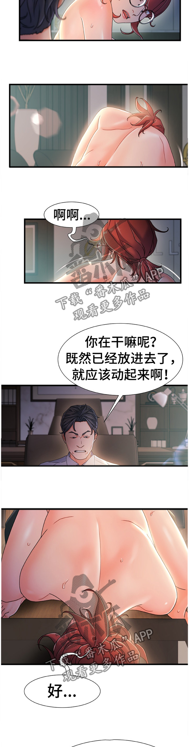 第55章：日夜操劳4
