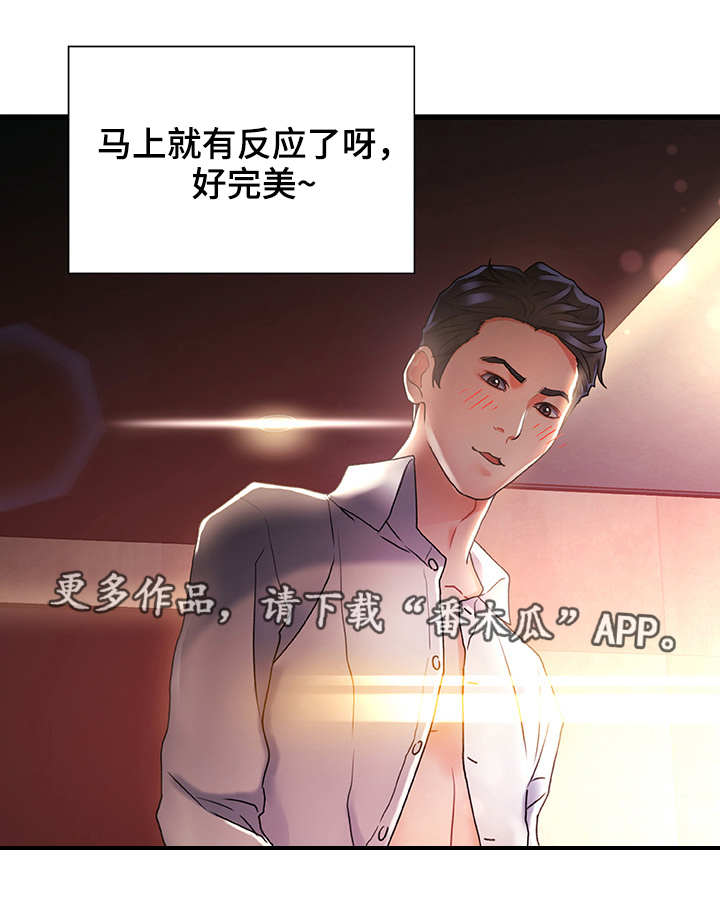 第5章：运气不错8