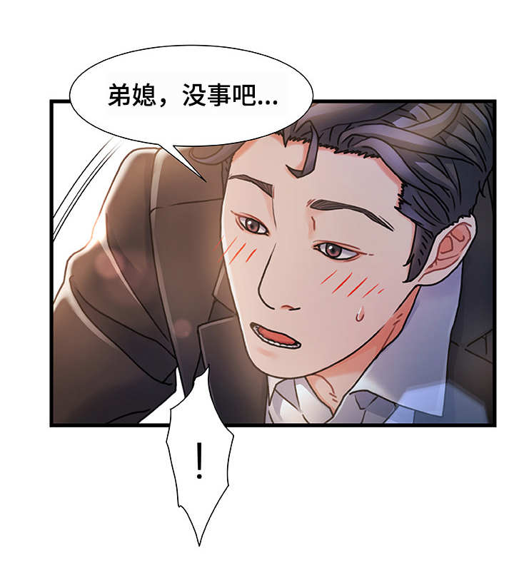 第11章：过意不去4