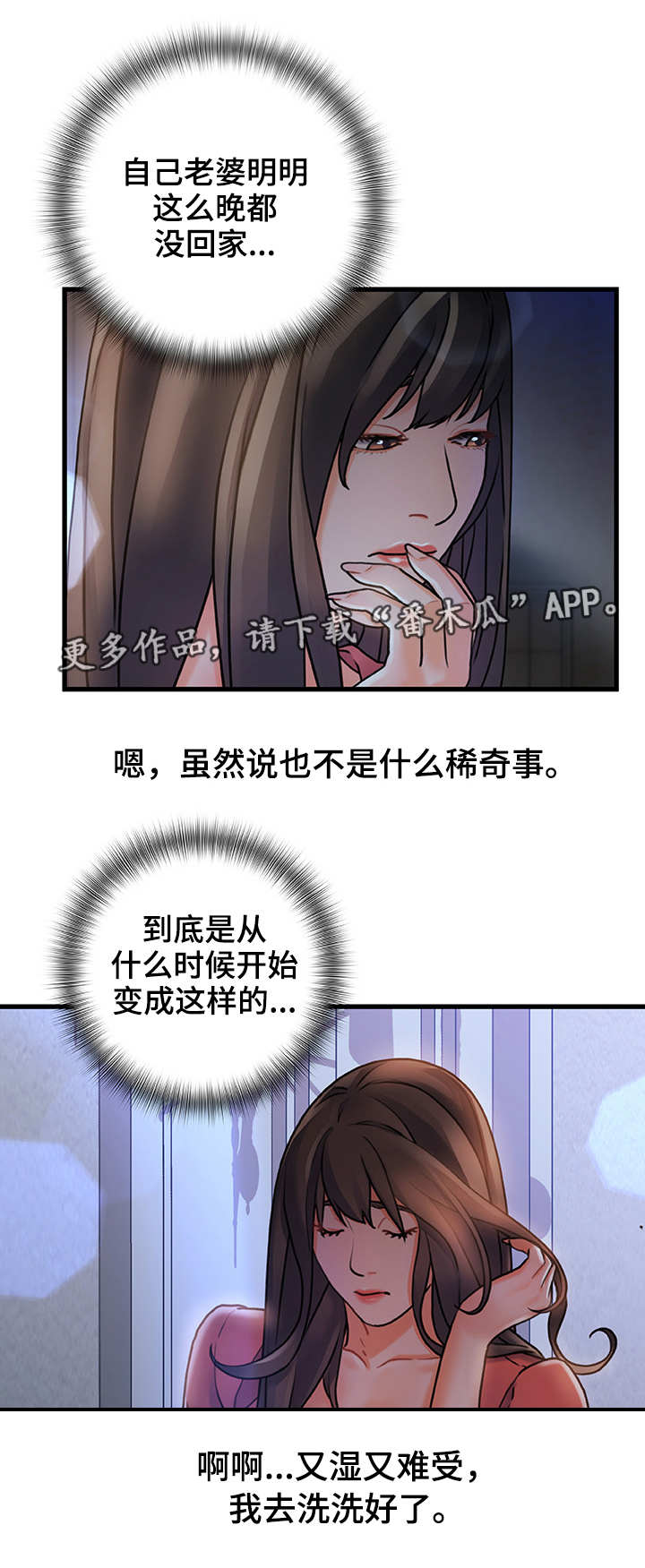 第10章：重逢0
