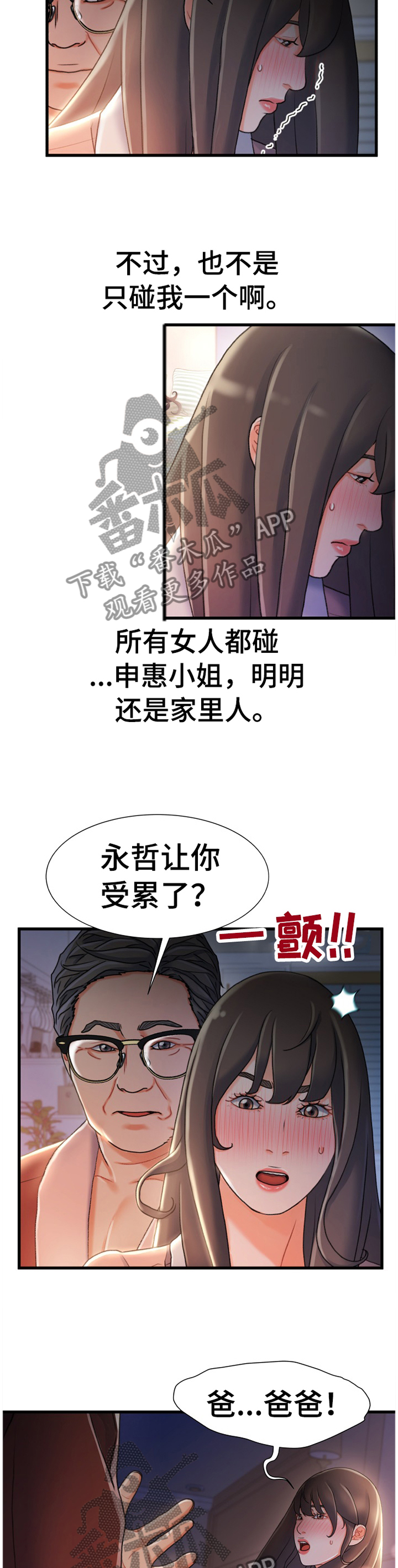 第52章：趁虚而入6