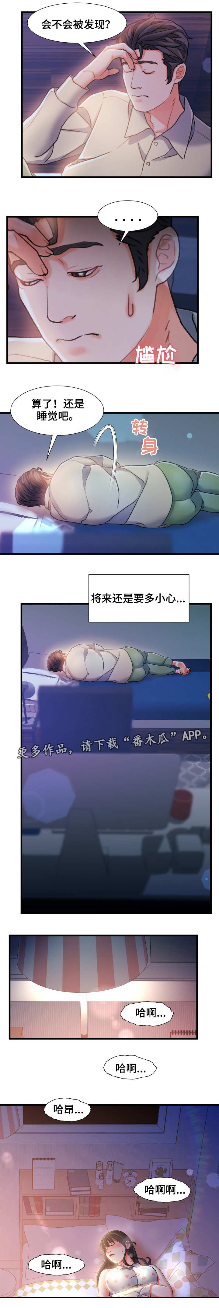 第22章：厕所4