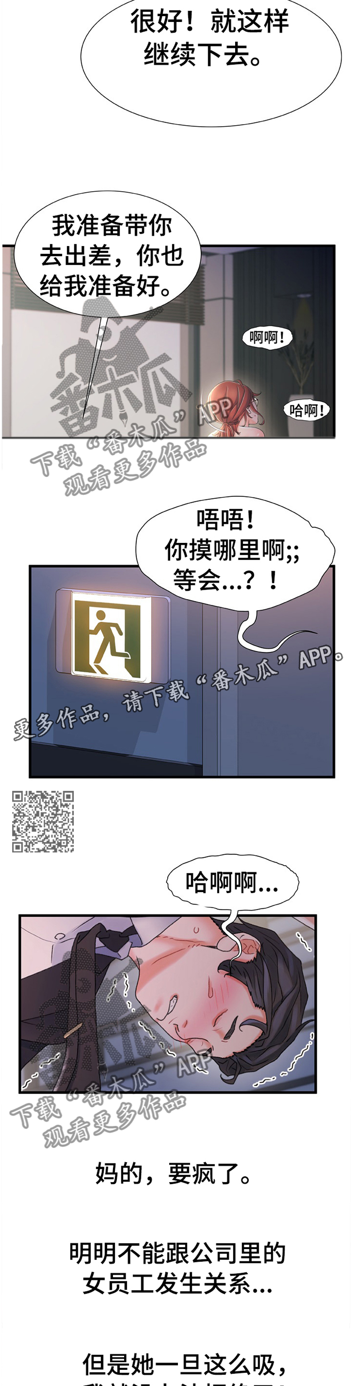 第55章：日夜操劳5