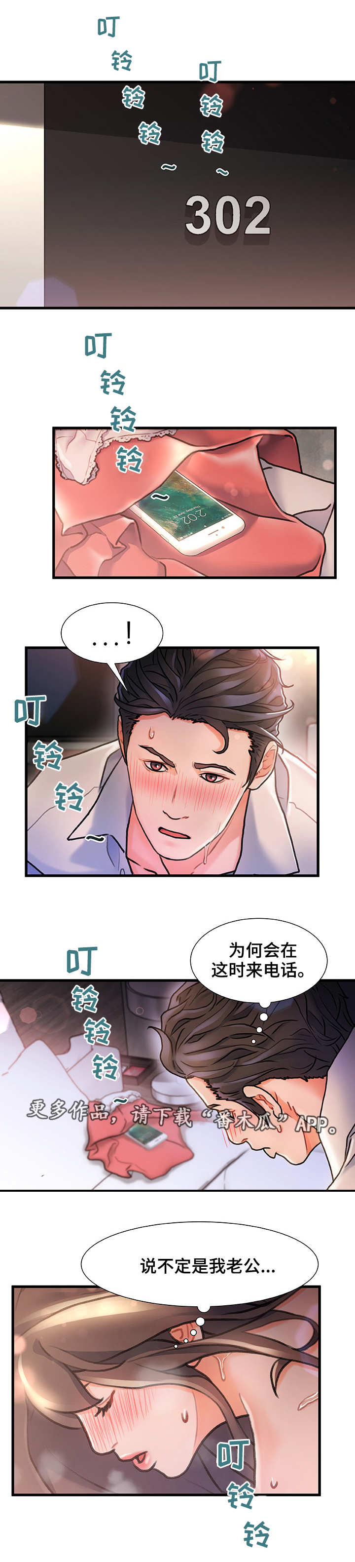 第6章：有点担心5