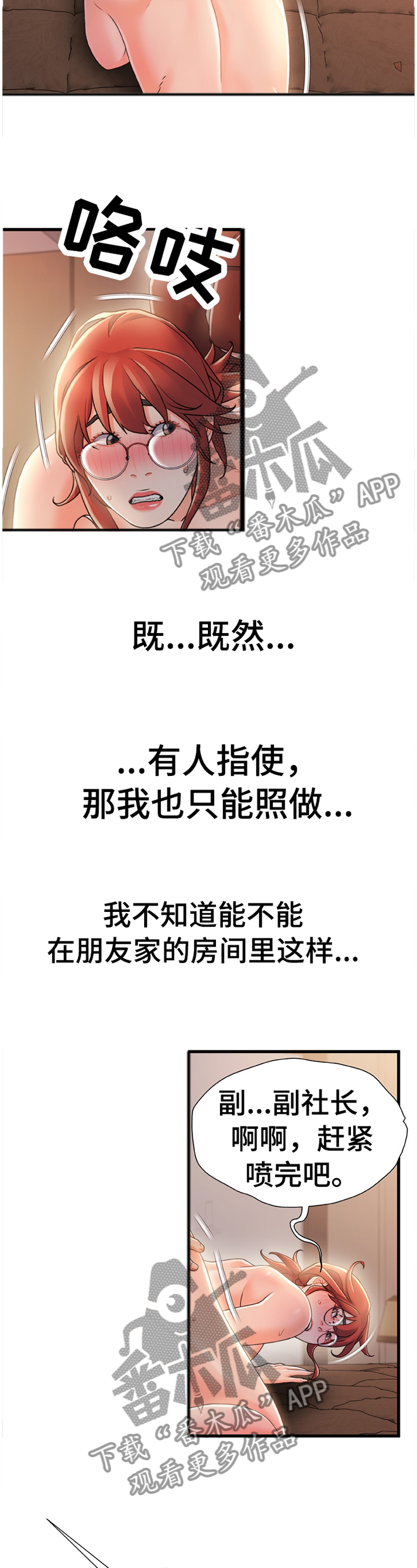 第58章：和我谈谈4