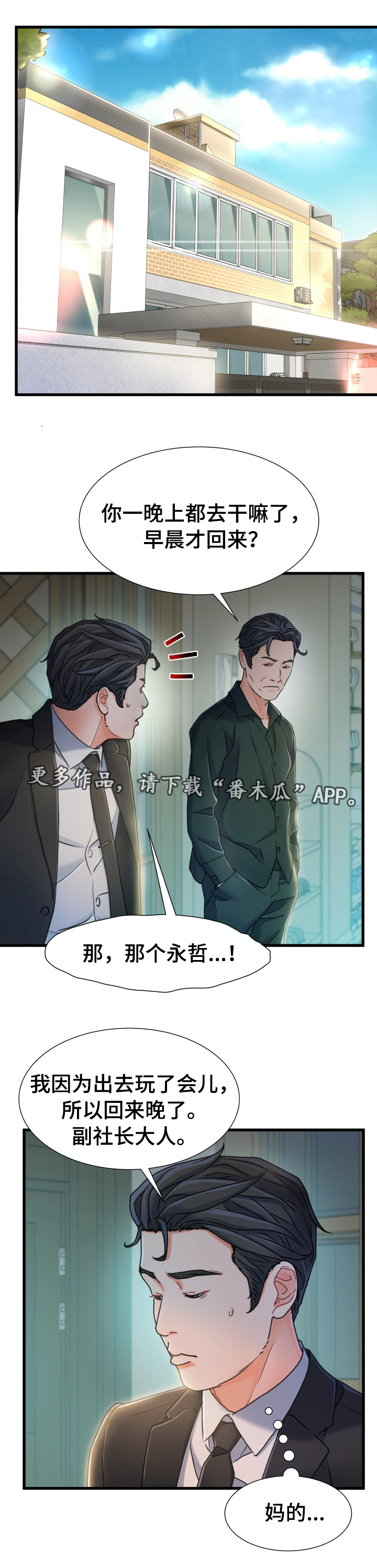 第36章：逃跑6