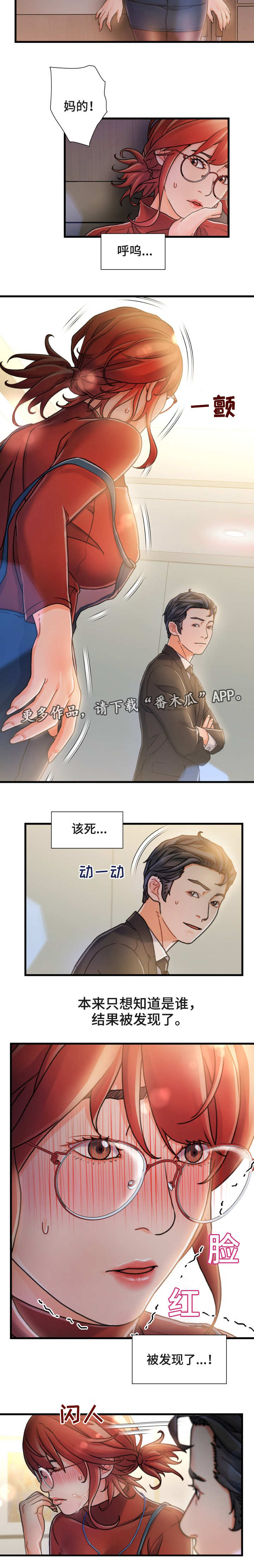 第15章：在哪见过3