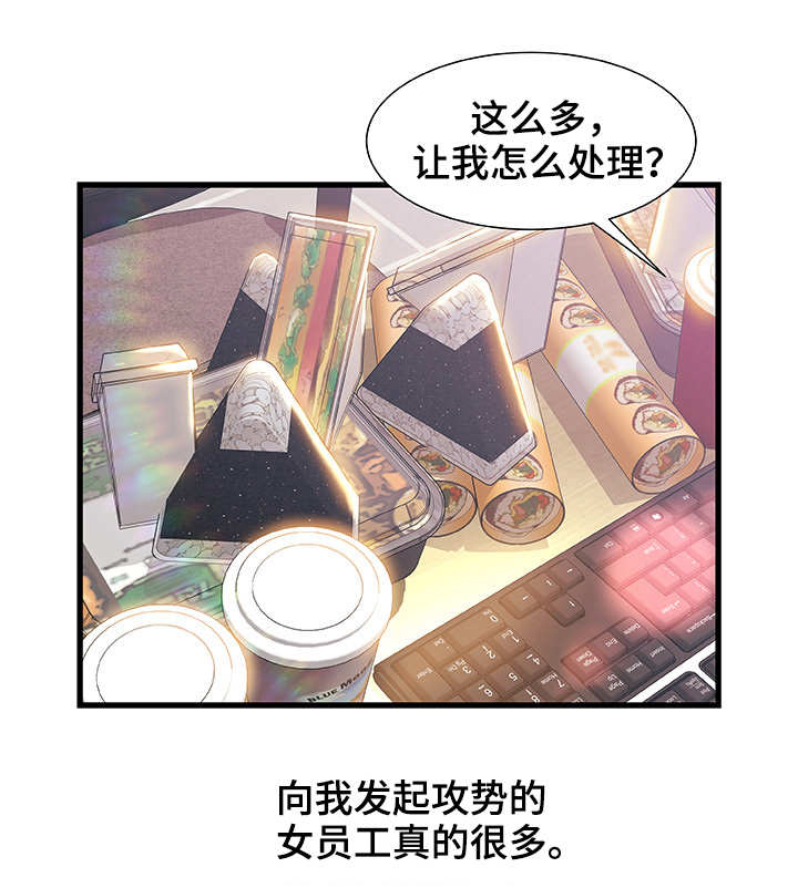 第1章：钻石王老五5
